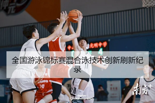 quan-guo-you-yong-jin-biao-sai-hun-he-yong-ji-shu-chuang-xin-shua-xin-ji-lu-2-525.jpg